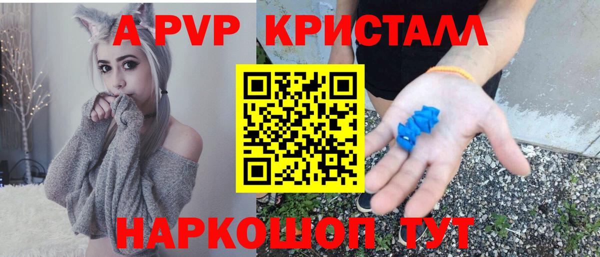 купить наркотики сайты  Alpha PVP СК  Ростов Великий  Alpha-PVP  Вход с VPN  А ПВП VHQ  Alpha PVP крисы CK 