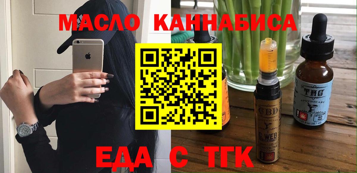 Ростов Великий  Печенье с ТГК конопля  Вход с VPN 