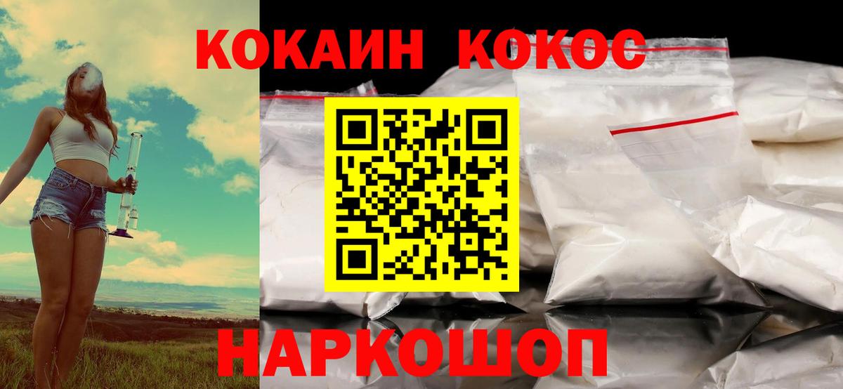 COCAIN VHQ  COCAIN 99%  Ростов Великий  Вход с VPN 