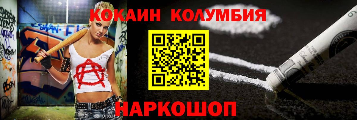 Кокаин Колумбийский Ростов Великий