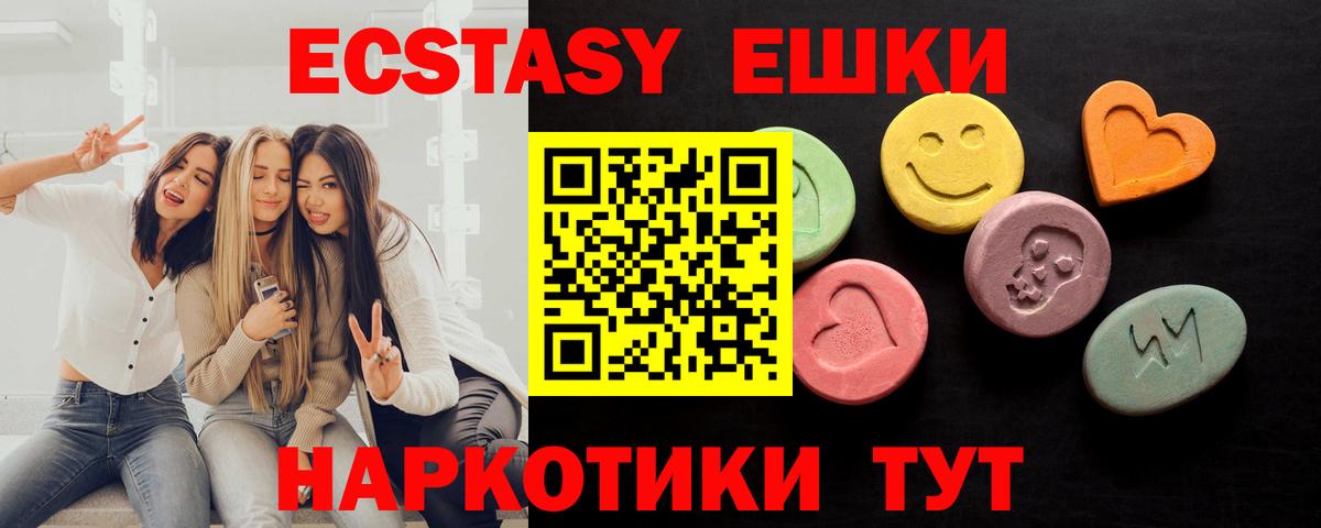 Экстази  Вход с VPN  Экстази XTC  Ростов Великий  Экстази Cube 