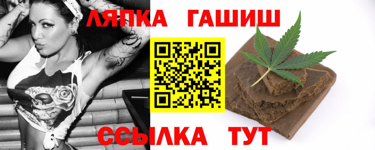 Ростов Великий  Гашиш  ГАШ Ice-O-Lator  Вход с VPN  что такое наркотик  ГАШ VHQ 