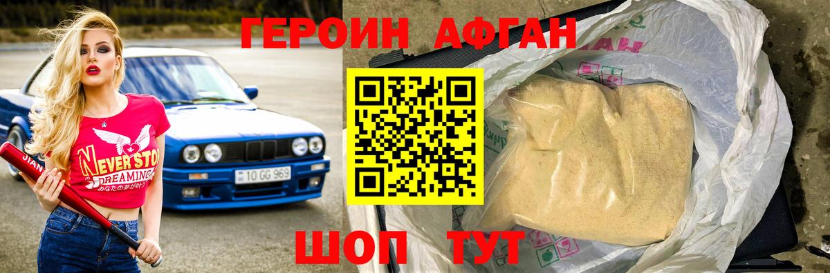 Ростов Великий  Героин герыч  Вход с VPN 