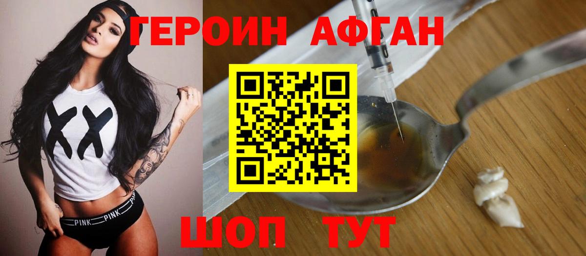 Героин Heroin Ростов Великий