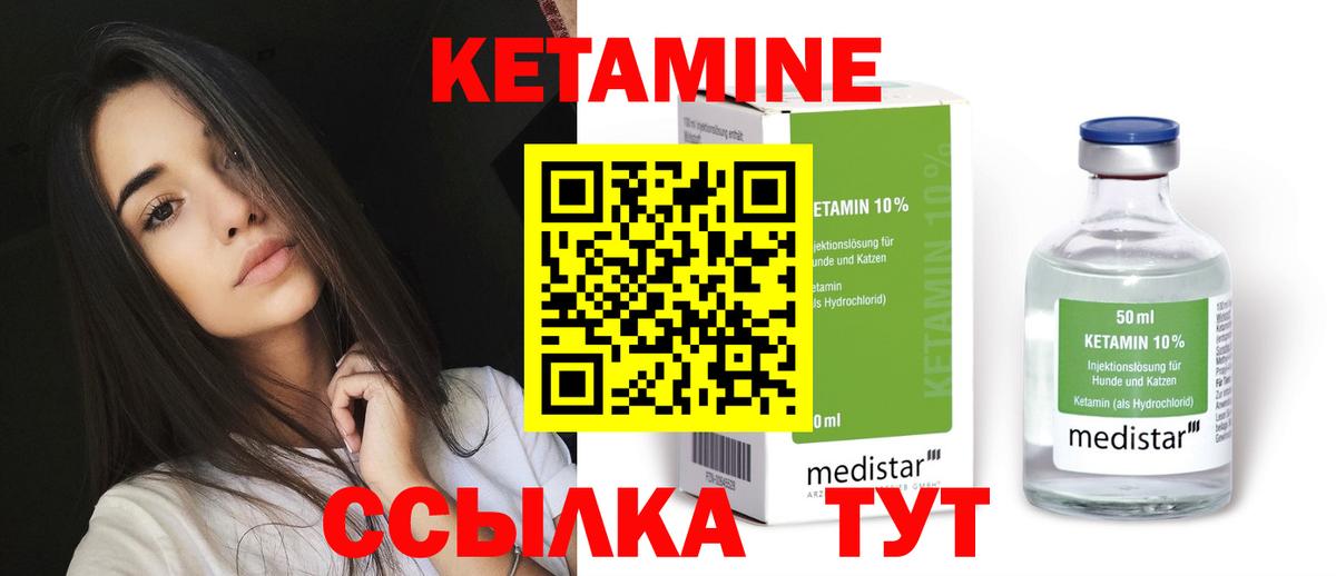 Кетамин VHQ  MEGA рабочий сайт  Ростов Великий  Вход с VPN  КЕТАМИН ketamine 