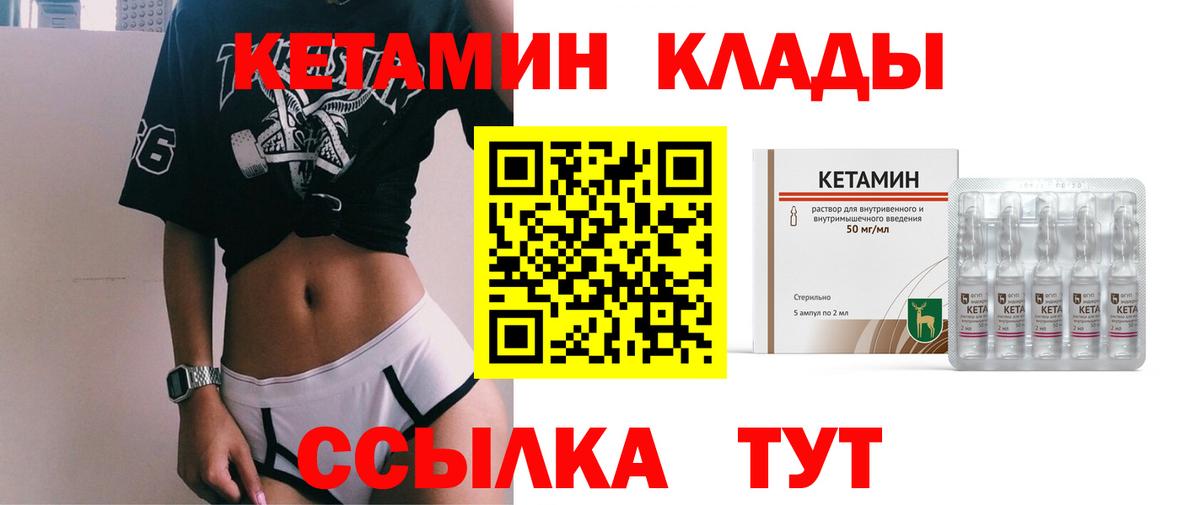 Кетамин VHQ Ростов Великий
