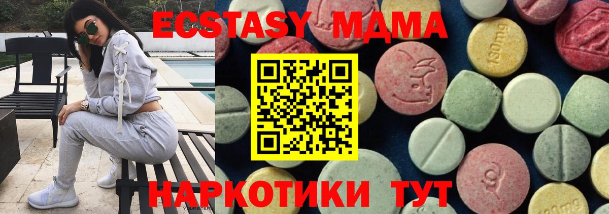 МДМА молли  МДМА  Вход с VPN  Ростов Великий  MDMA молли 