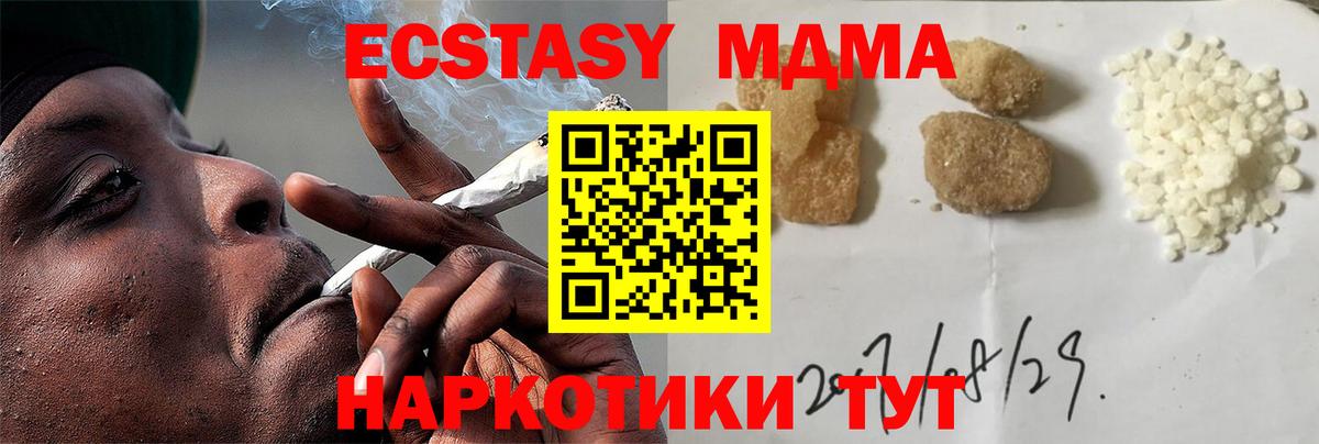 MDMA кристаллы Ростов Великий