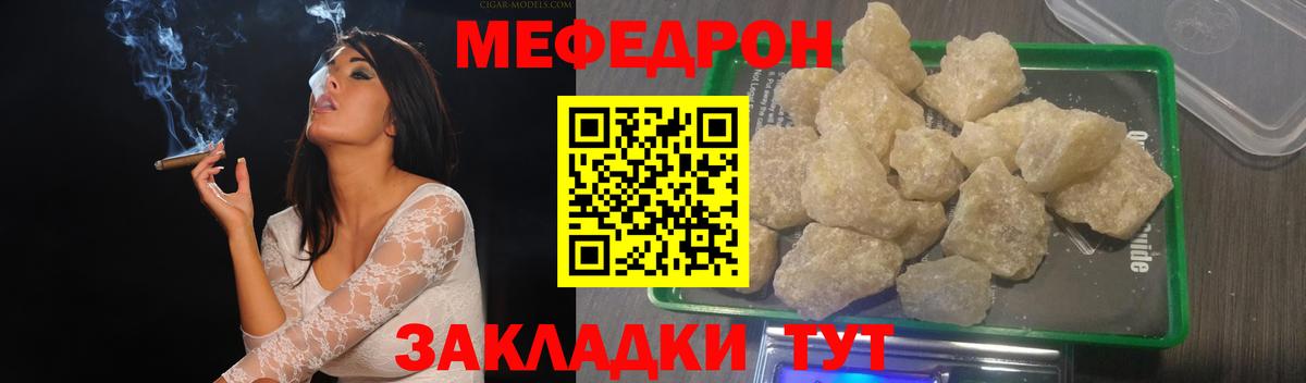 Мефедрон мука Ростов Великий
