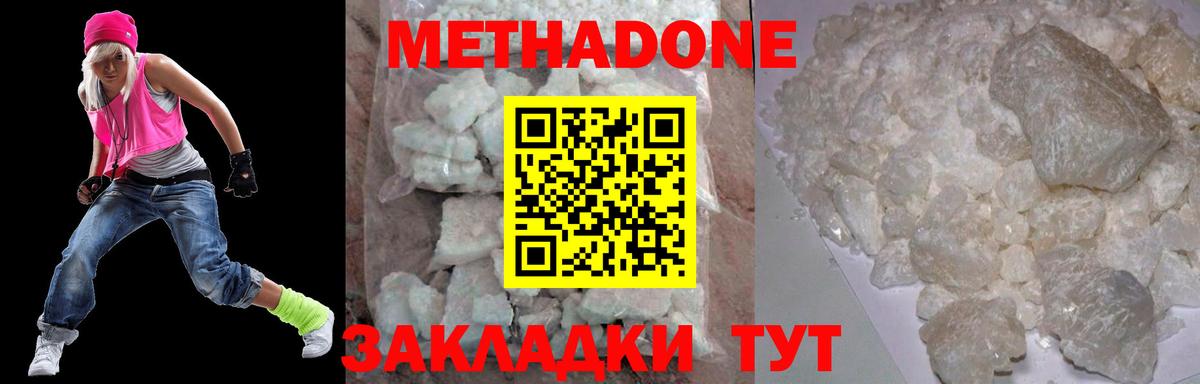 Ростов Великий  Метадон methadone  Вход с VPN 