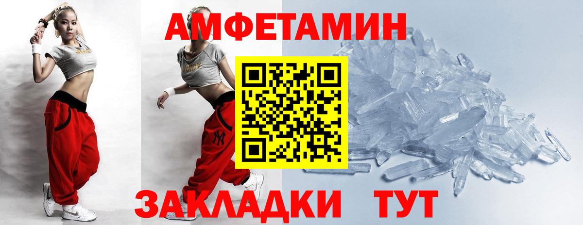 Ростов Великий  Метамфетамин кристалл  Вход с VPN  Метамфетамин кристалл 