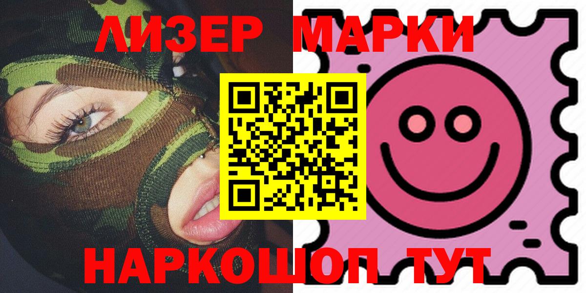 Ростов Великий  Наркотические марки  Вход с VPN  Марки N-bome 1500мкг 