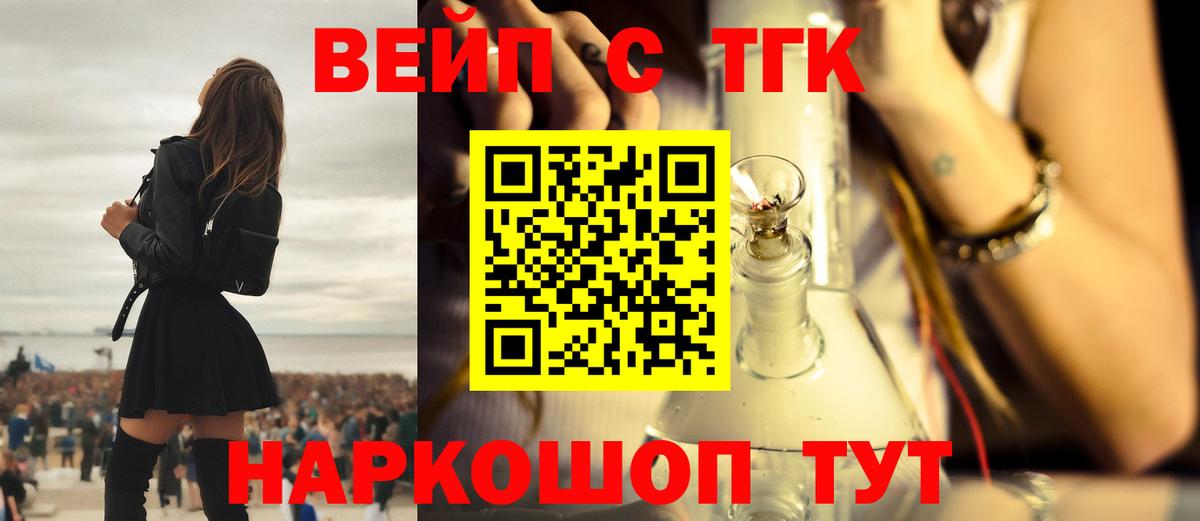ТГК гашишное масло Ростов Великий