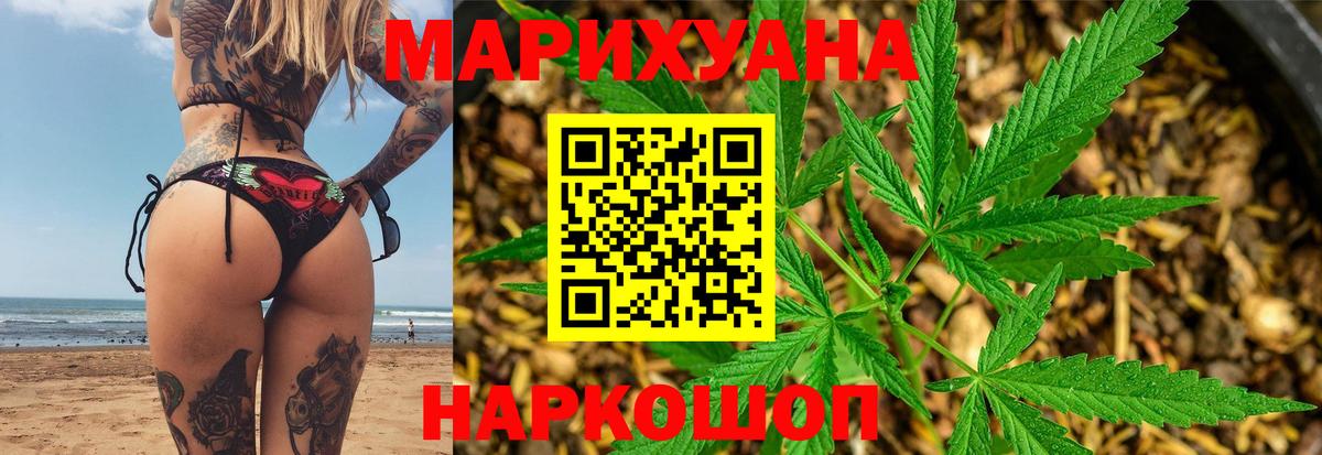 Каннабис THC 21%  Вход с VPN  Канабис ГИДРОПОН  Ростов Великий 